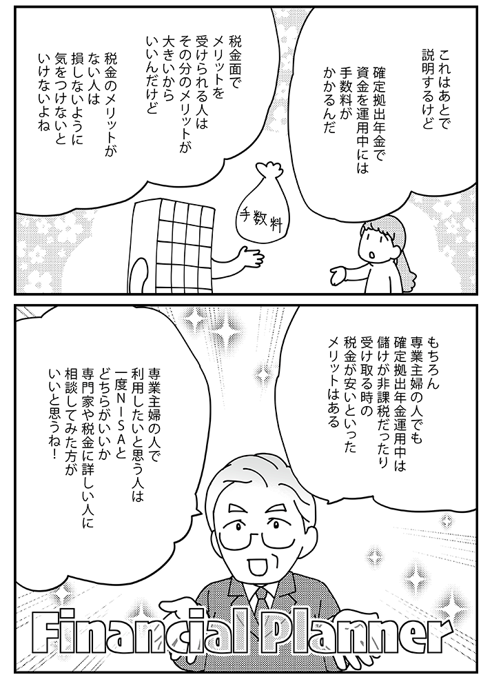 第5話-8