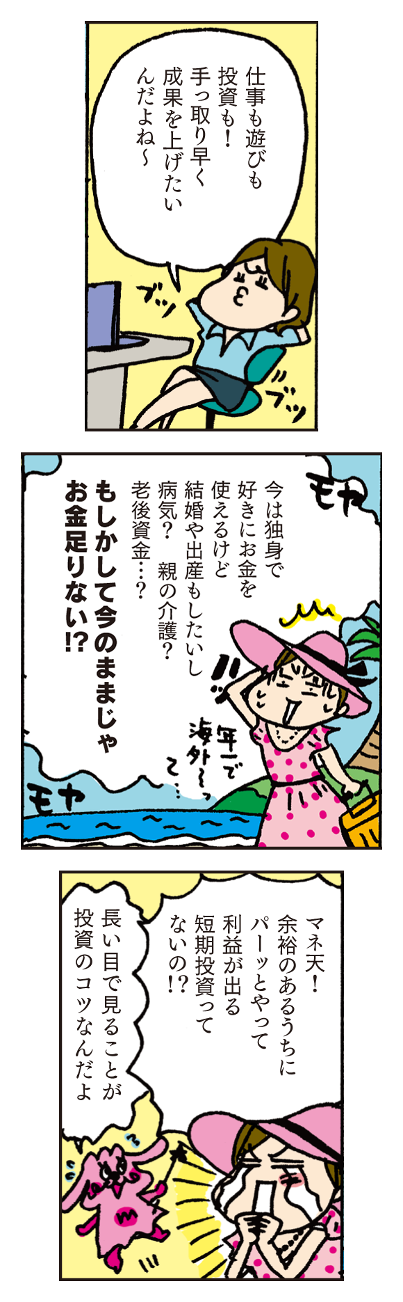 第1話 白黒ハッキリ モヤ子さん 三菱ufj信託銀行 第1話 白黒ハッキリ モヤ子さん 三菱ufj信託銀行