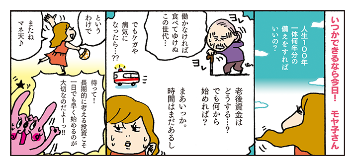 最終話-1