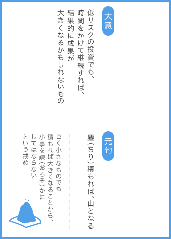 低リスクも積もれば 山となる 三菱ｕｆｊ信託銀行