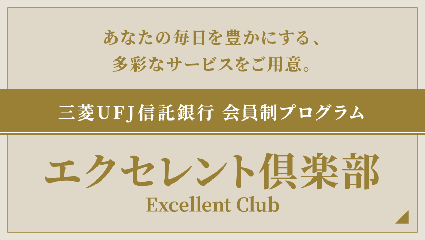 エクセレント倶楽部