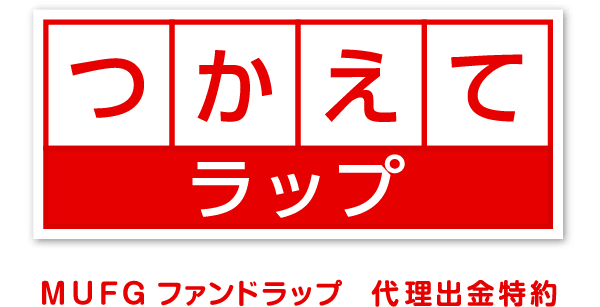 つかえて ラップ