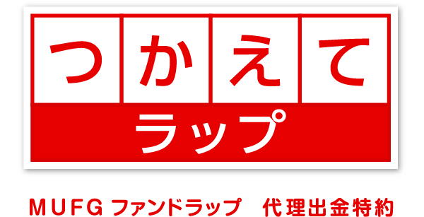 つかえて ラップ