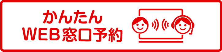 ���񂽂�WEB�����\��