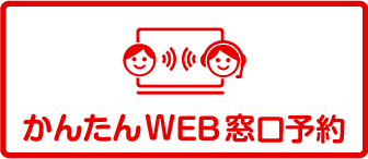 ���񂽂�WEB�����\��