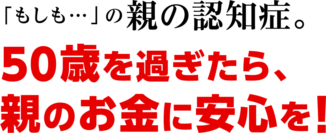 ucv̐e̔FmǁB50΂߂AêɈSI