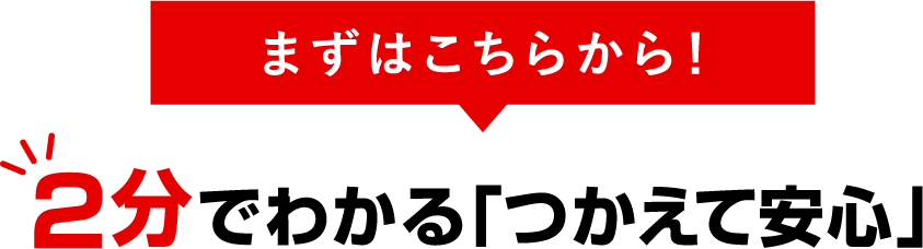 ܂͂炩I2ł킩uĈSv