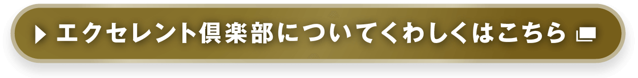�G�N�Z�����g��y���ɂ��Ă��킵���͂�����