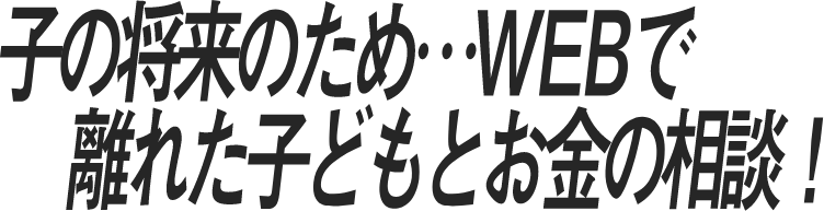 q̏̂߁cWEBŗꂽqǂƂ̑kI