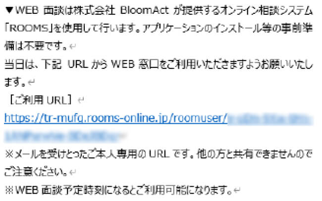 入室用URLへアクセス