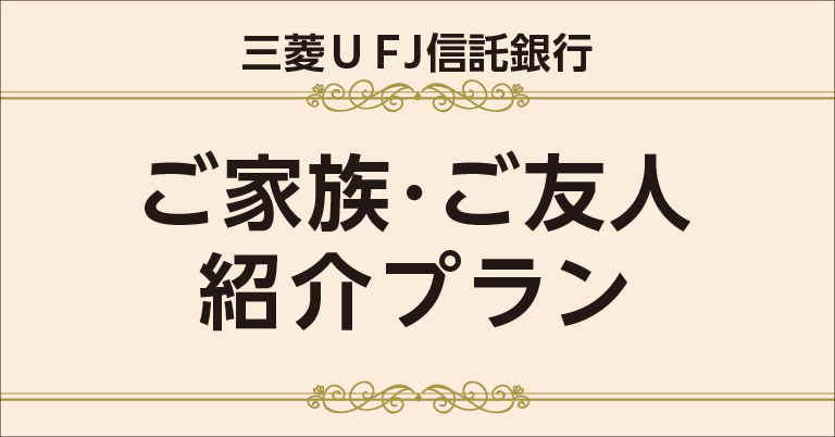 三菱信託銀行 29279_20240727-ogp.jpg