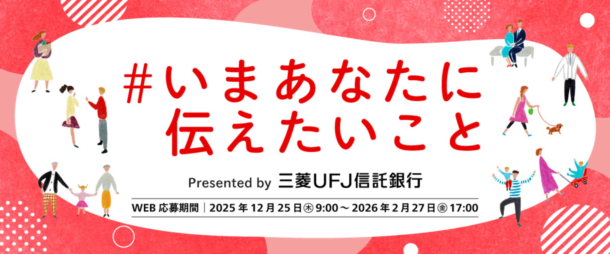 #���܂����Ȃ��ɓ`���������� Presented by �O�H�t�e�i�M����s