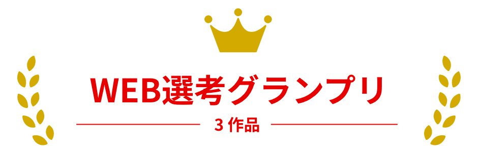 WEB�I�l�O�����v�� 3��i