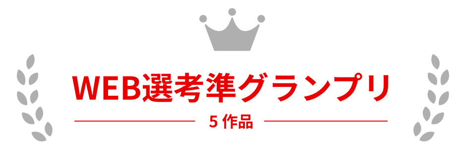 WEB�I�l���O�����v�� 5��i