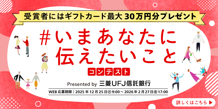 ���܂��Ȃ��ɓ`�������� �R���e�X�g