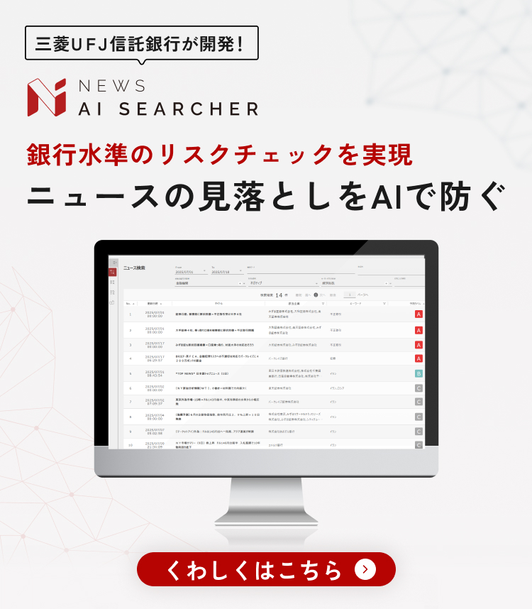 �O�H�t�e�i�M����s���J���I NEWS AI SEARCHER ��s�����̃��X�N�`�F�b�N������ �j���[�X�̌����Ƃ���AI�Ŗh�� ���킵���͂�����