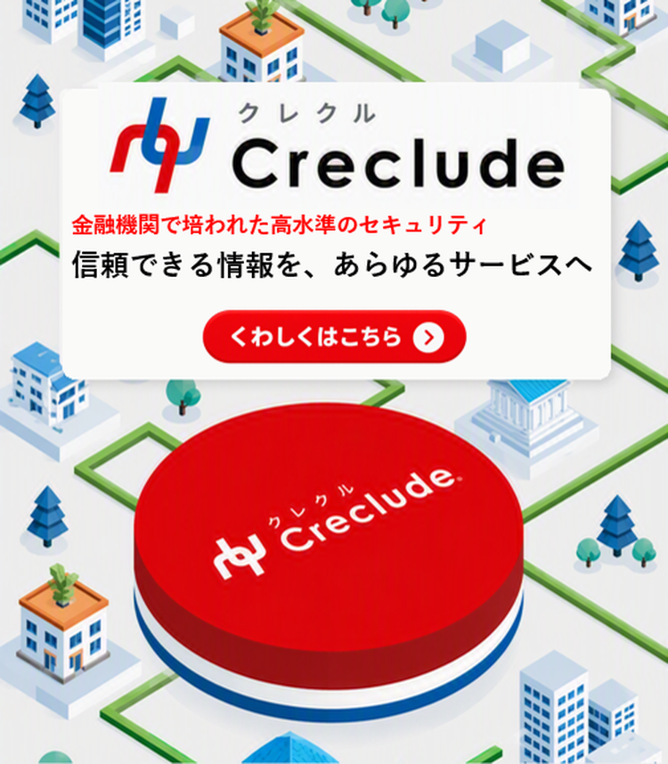 �N���N�� Creclude ���Z�@�ւŔ|��ꂽ�������̃Z�L�����e�B �M���ł�������A������T�[�r�X�� ���킵���͂�����