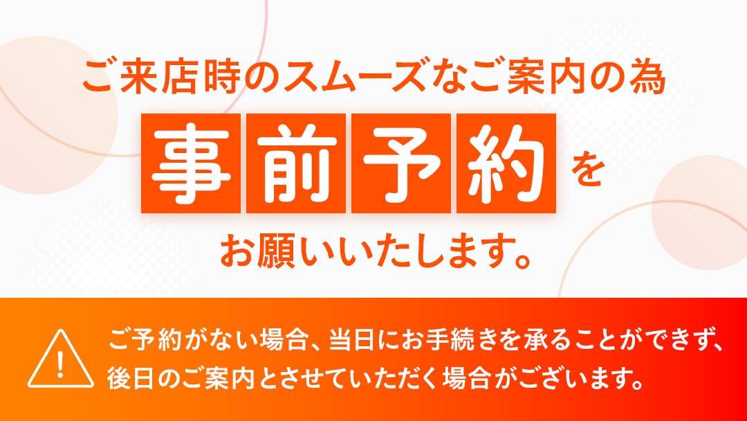 �����X���̃X���[�Y�Ȃ��ē��̈׎��O�\������肢�������܂��B���\�񂪂Ȃ��ꍇ�A�����ɂ��葱�������邱�Ƃ��ł����A����̂��ē��Ƃ����Ă��������ꍇ���������܂��B