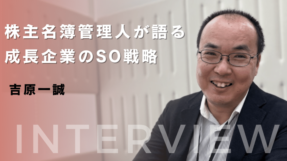 喼Ǘl鐬ƂSO헪 gꐽ INTERVIEW