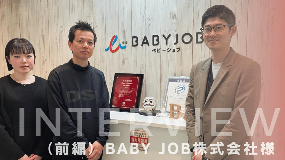 BABYJOB xr[Wu ʒm o^ \͒cr INTERVIEW iOҁj BABY JOBЗl