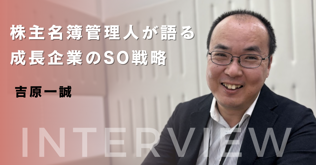 喼Ǘl鐬ƂSO헪 gꐽ INTERVIEW