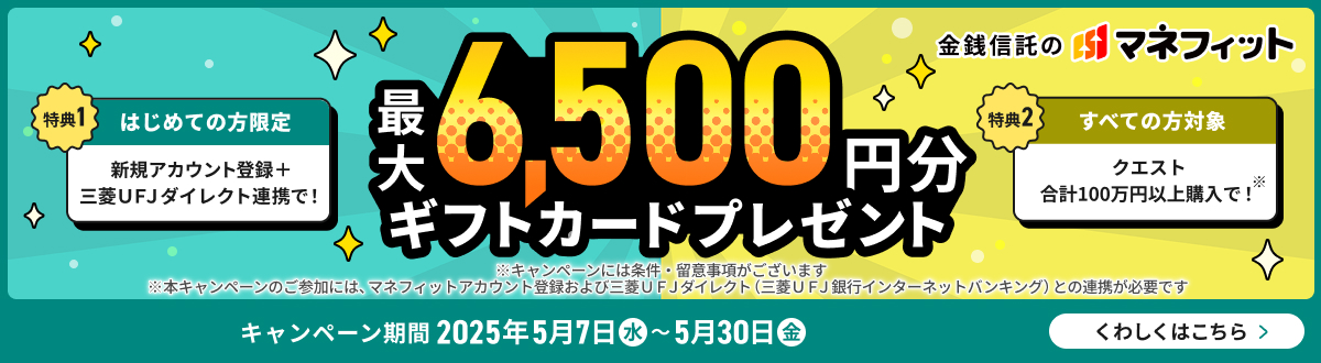 KM̃}ltBbg ő6,500~MtgJ[hv[g T1 ͂߂Ă̕ VKAJEg+OHtei_CNgAgŁI T2 ׂĂ̕Ώ NGXgv100~ȏwŁI Ly[ɂ͏Eӎ܂ {Ly[̂Qɂ́A}ltBbgAJEgo^юOHtei_CNgiOHteisC^[lbgoLOjƂ̘AgKvł Ly[ 2025N57530 킵͂