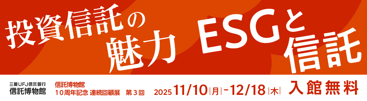 M̖ ESGƐM  OHteiMs M M 10NLO AړW 3 2025N1110j1218ؗj܂ ٖ