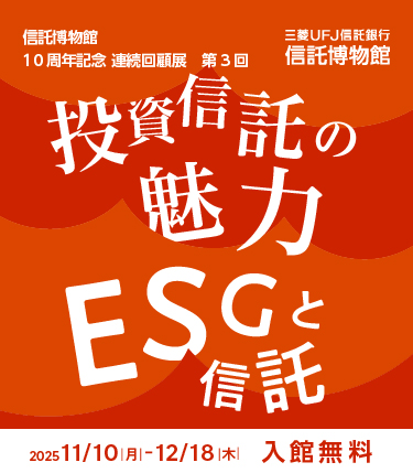 M 10NLO AړW 3 OHteiMs M M̖ ESGƐM 2025N1110j1218ؗj܂ ٖ