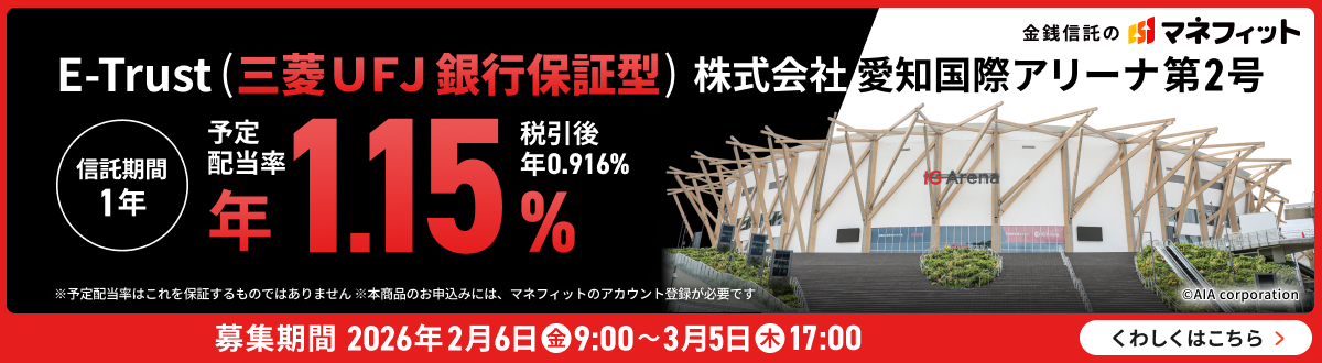 ���K�M���̃}�l�t�B�b�g E-Trust�i�O�H�t�e�i��s�ۏ،^�j������� ���m���ۃA���[�i��2�� �M������1�N �\��z���� �N1.15�� �ň��� �N0.916�� ���\��z�����͂����ۏ؂�����̂ł͂���܂��� ���{���i�̂��\���݂ɂ́A�}�l�t�B�b�g�̃A�J�E���g�o�^���K�v�ł� c AIA corporation ��W���� 2026�N2��6�����j9������3��5���ؗj17�� ���킵���͂�����