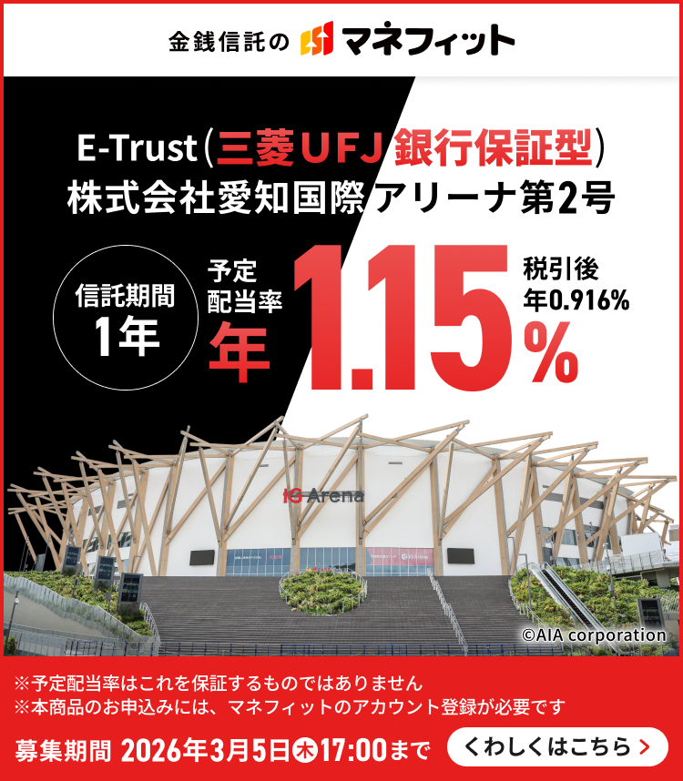 ���K�M���̃}�l�t�B�b�g  E-Trust�i�O�H�t�e�i��s�ۏ،^�j������� ���m���ۃA���[�i��2�� �M������1�N �\��z���� �N1.15�� �ň��� �N0.916�� ���\��z�����͂����ۏ؂�����̂ł͂���܂��� ���{���i�̂��\���݂ɂ́A�}�l�t�B�b�g�̃A�J�E���g�o�^���K�v�ł� c AIA corporation ��W���� 2026�N3��5���ؗj17���܂� ���킵���͂�����