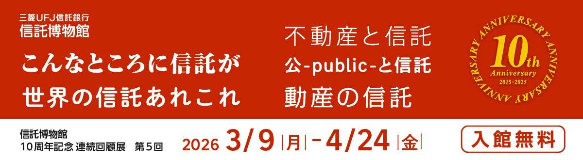 �O�H�t�e�i�M����s �M�������� ����ȂƂ���ɐM���� ���E�̐M�����ꂱ�� �s���Y�ƐM�� ��-public-�ƐM�� ���Y�̐M�� 10th Anniversary 2015-2025 ANNIVERSARY �M�������� 10���N�L�O �A����ړW ��5�� 2026�N3��9�����j������4��24�����j�� ���ٖ���