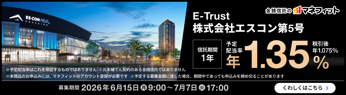 ���K�M���̃}�l�t�B�b�g E-Trust ������ЃG�X�R����5�� �M������1�N �\��z���� �N1.35�� �ň��� �N1.075�� ���\��z�����͂����ۏ؂�����̂ł͂���܂��� �����{��Ă�_��̂�����K�M���ł͂���܂��� ���{���i�̂��\���݂ɂ́A�}�l�t�B�b�g�̃A�J�E���g�o�^���K�v�ł� ���\�肷���W���z�ɒB�����ꍇ�A���Ԓ��ł����Ă��\���݂���ߐ؂邱�Ƃ�����܂� ��W���� 2026�N6��15�����j��9������7��7���Ηj��17�� ���킵���͂�����