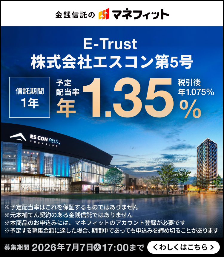 ���K�M���̃}�l�t�B�b�g E-Trust ������ЃG�X�R����5�� �M������1�N �\��z���� �N1.35�� �ň��� �N1.075�� ���\��z�����͂����ۏ؂�����̂ł͂���܂��� �����{��Ă�_��̂�����K�M���ł͂���܂��� ���{���i�̂��\���݂ɂ́A�}�l�t�B�b�g�̃A�J�E���g�o�^���K�v�ł� ���\�肷���W���z�ɒB�����ꍇ�A���Ԓ��ł����Ă��\���݂���ߐ؂邱�Ƃ�����܂� ��W���� 2026�N7��7���Ηj��17���܂� ���킵���͂�����