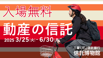 ꖳ  Y̐M  2025N325Ηj630j OHteiMs M