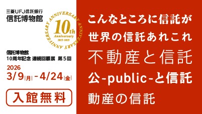 �O�H�t�e�i�M����s �M�������� 10th Anniversary 2015-2025 ANNIVERSARY �M�������� 10���N�L�O �A����ړW ��5�� 2026�N3��9�����j������4��24�����j�� ���ٖ��� ����ȂƂ���ɐM���� ���E�̐M�����ꂱ�� �s���Y�ƐM�� ��-public-�ƐM�� ���Y�̐M��