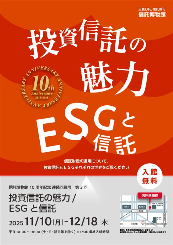 OHteiMs M 10th anniversary 2015-2025 ANNIVERSARY M̖ ESGƐM MỶ^pɂāAMESGꂼ̐E M 10NLO AړW 3 Ḿ̖^ESGƐM ٖ 2025N1110j1218ؗj 1018iyEEjj1730 ŏIَ JR^wۂ̓kk3 g^ۃmw1ԏok1