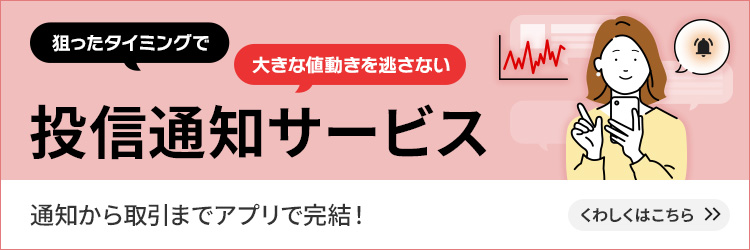 �ʒm�������܂ŃA�v���Ŋ��� ���M�ʒm�T�[�r�X ���킵���͂�����