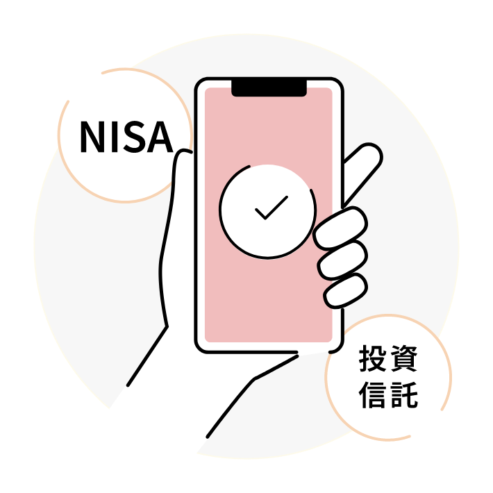 NISA 投資信託