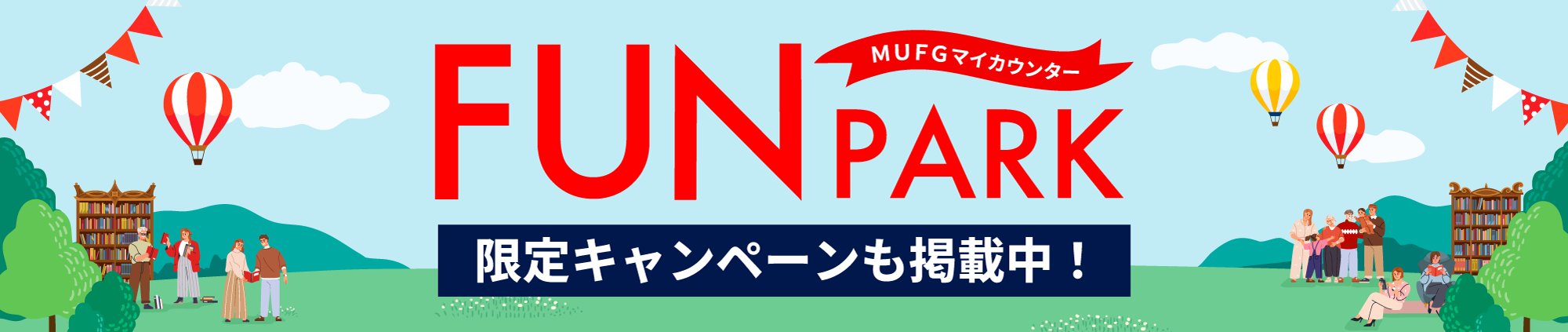 fun park