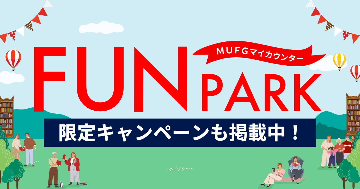 fun park