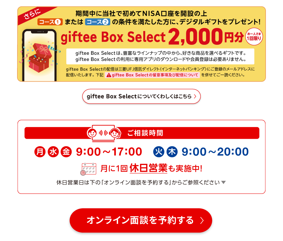  ԒɓЂŏ߂NISAJ݂̏ R[X1܂̓R[X2̏𖞂ɁAfW^Mtgv[gI giftee Box Select 2,000~ l1 giftee Box Select́ALxȃCibv̒ADȏiIׂMtgłB giftee Box Select̗pɐpAṽ_E[ho^͕Kv܂B giftee Box Select̔zM͎OHteiM_CNg<C^[lbgoLO>ɂo^̃[AhXɔzM܂BL giftee Box Select̗ӎyєzMɂĂ𕹂ĂǂB giftee Box SelectɂĂ킵͂ k j j j 917܂ Ηj ؗj 920܂ 1xcƂ{I xcƓ͉́uICʒk\񂷂v炲QƂ ICʒk\񂷂