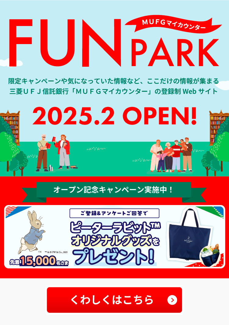 FUN PARK