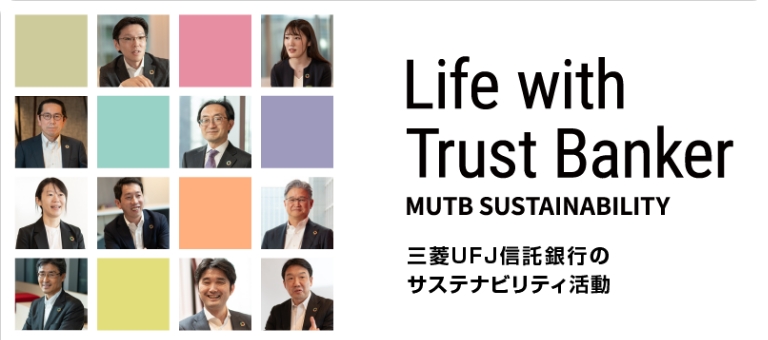 Life with Trust Banker ltsa SUSTAINABILITY OHteiMs̃TXeireB