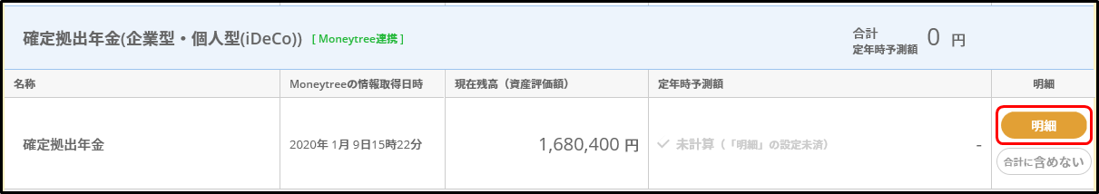 Ȃ̂ m苒oNiƌ^El^iiDeCojj [MoneytreeAg]  m苒oN 