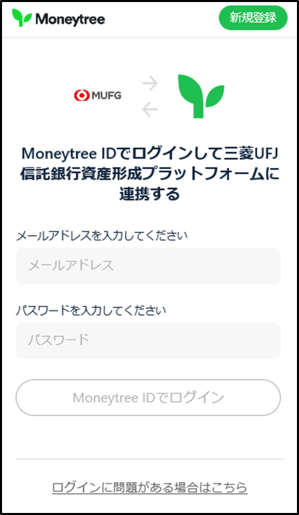 Moneytree VKo^ ltef Moneytree IDŃOCĎOHteiMsY`vbgtH[ɘAg [AhX͂Ă [AhX pX[h͂Ă pX[h Moneytree IDŃOC OCɖ肪ꍇ͂