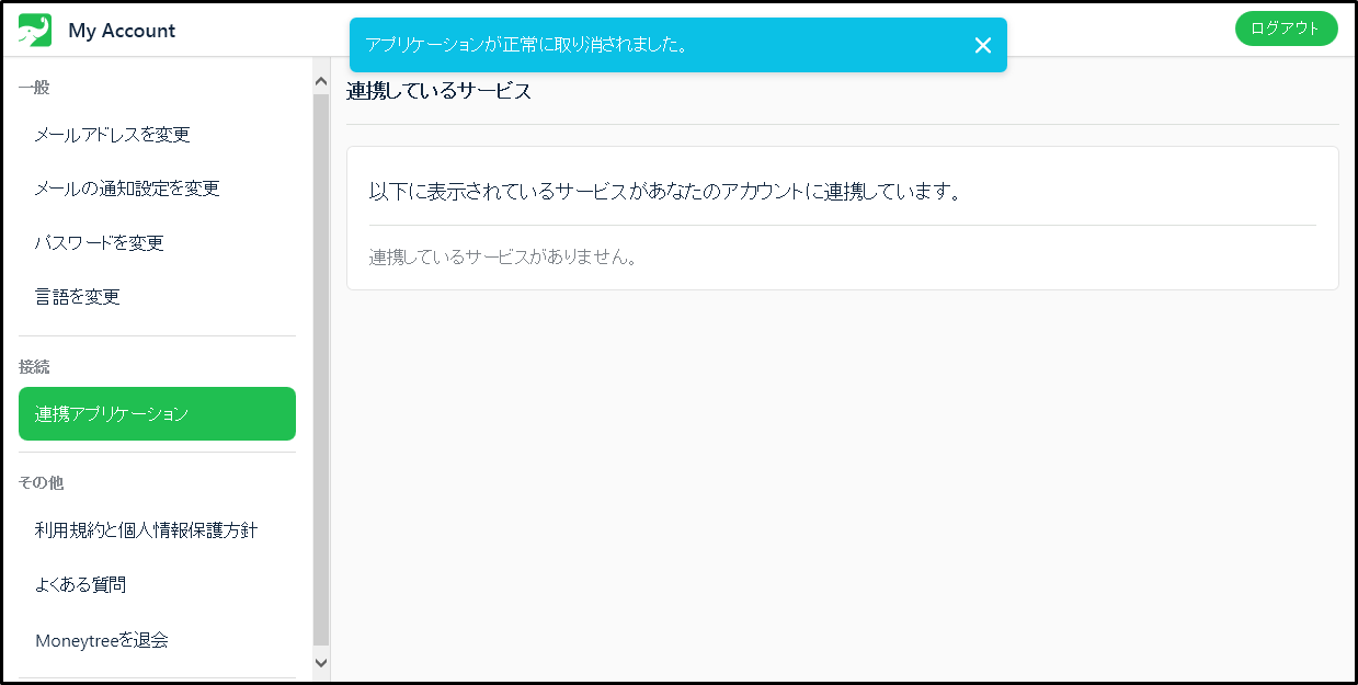 My Account ڑ AgAvP[V AvP[VɎ܂B