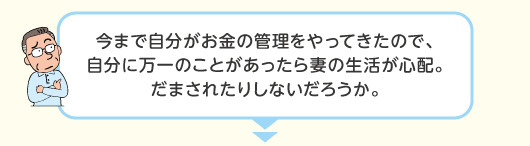 家族安心信託の特徴 三菱ｕｆｊ信託銀行