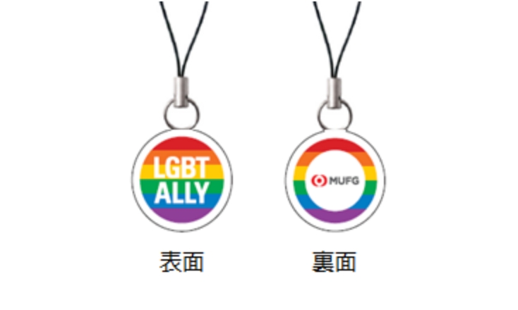 ALLYレインボーストラップの配布
