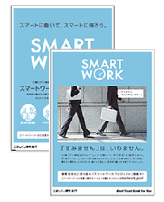 女性社員インタビュー