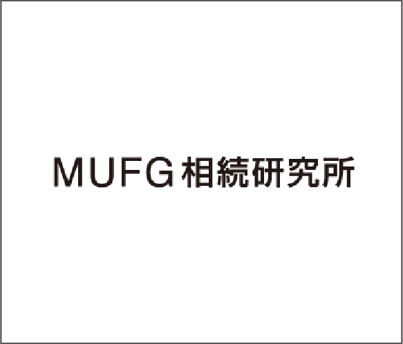 三菱UFG信託銀行 プロフェッショナル対談シリーズ